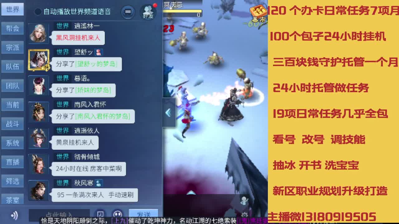 没活免费挂机免费做简单任务 第5段