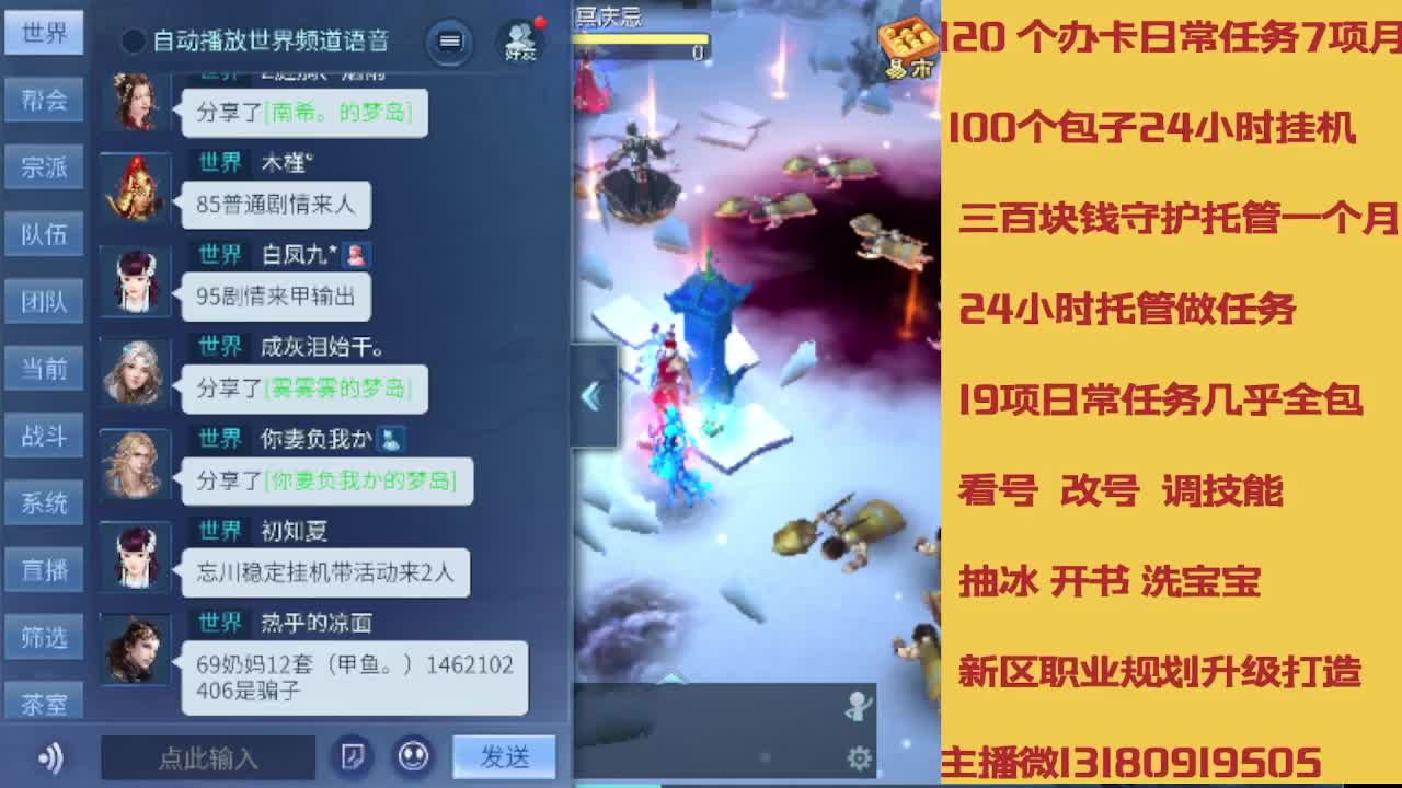 没活免费挂机免费做简单任务 第6段
