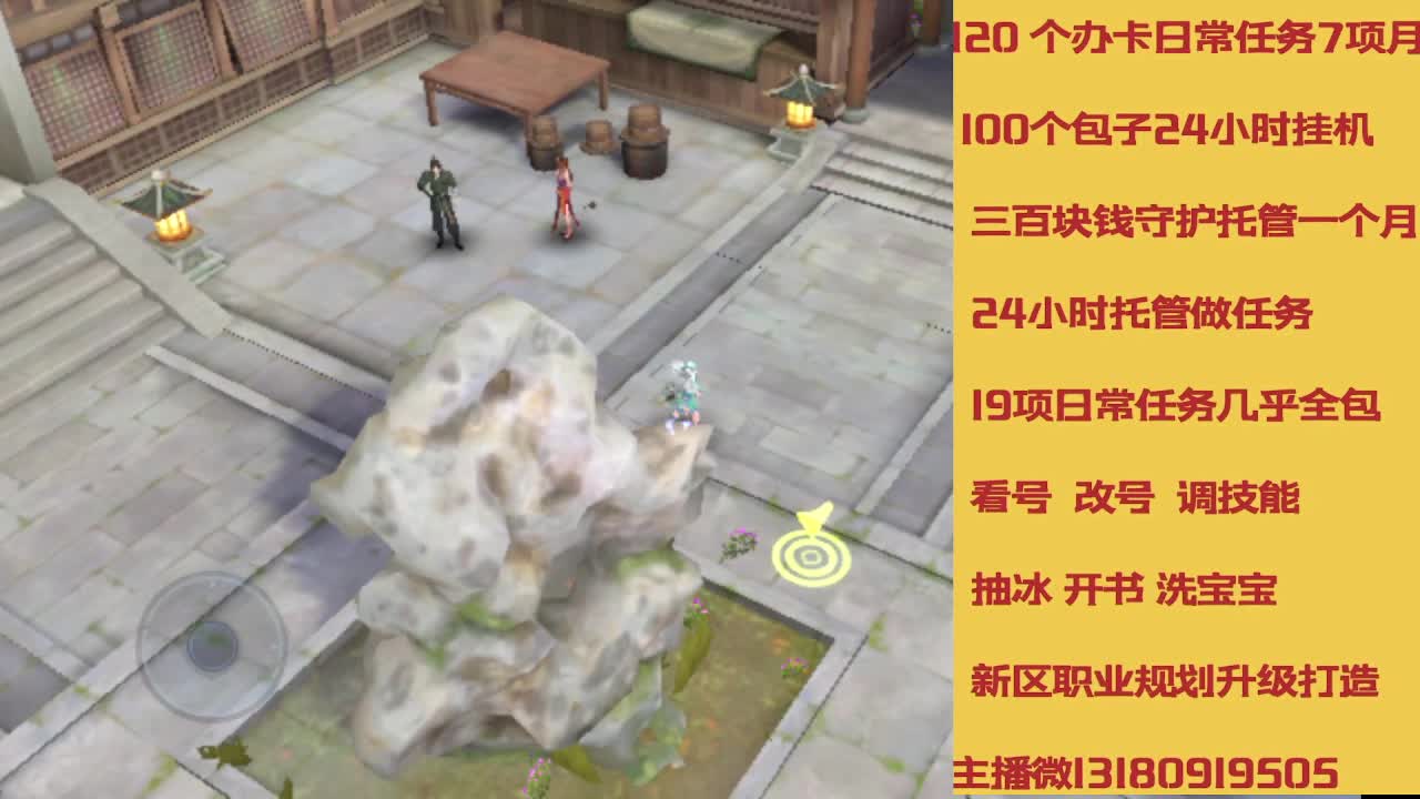 没活免费挂机免费做简单任务 第8段
