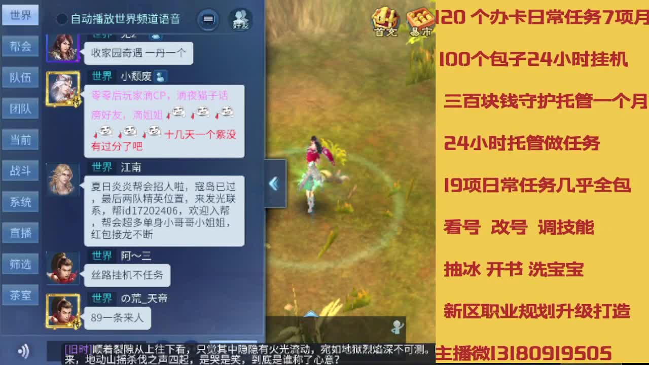 没活免费挂机免费做简单任务 第9段