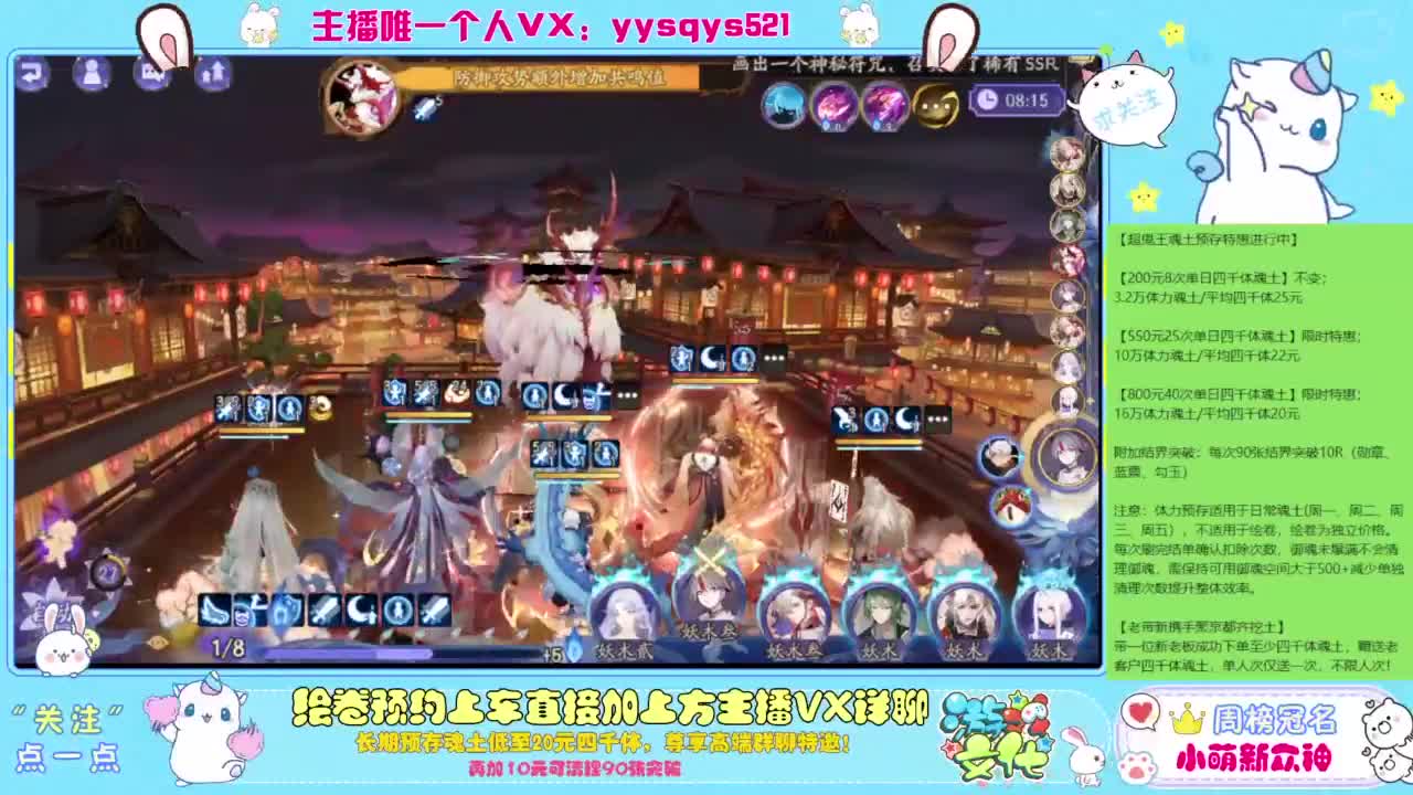 接私人定置,魂土预存,百星,超鬼王,崽战 第6段