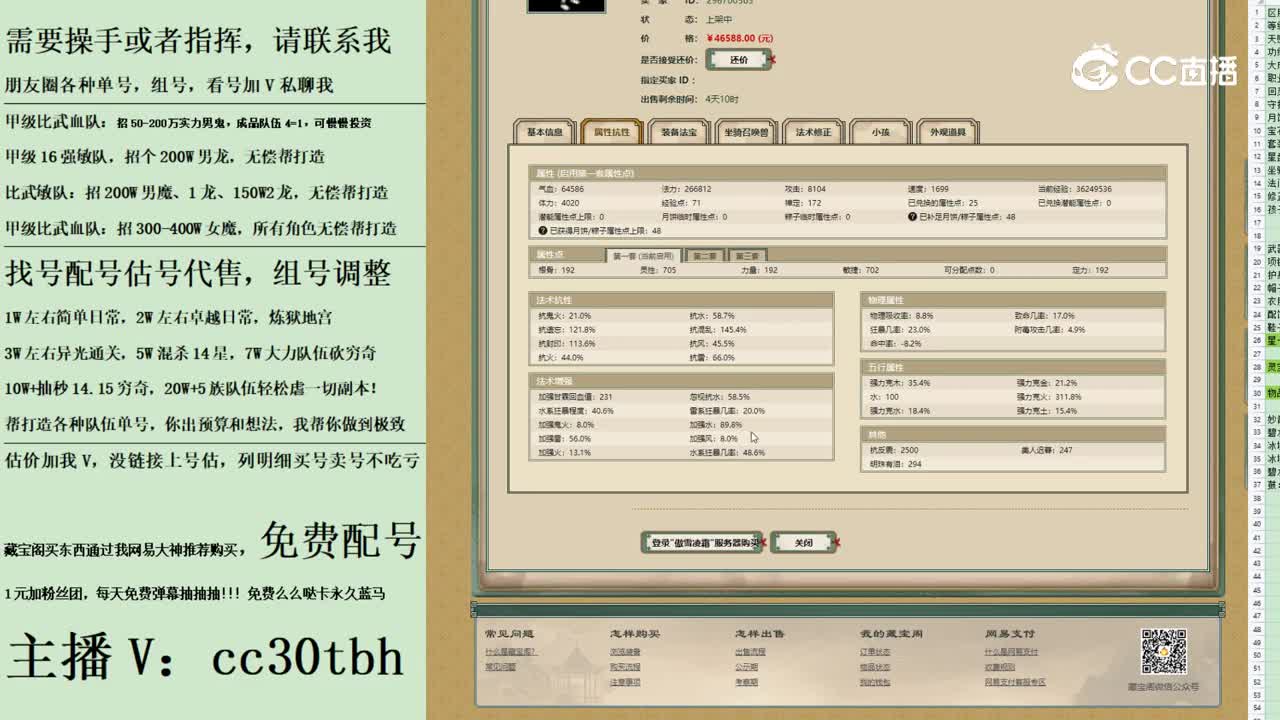 2023-09-16 09-15-46男仙
