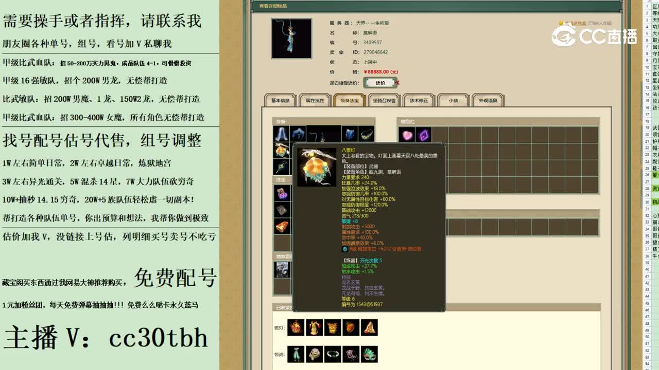 2023-09-16 09-21-53女龙