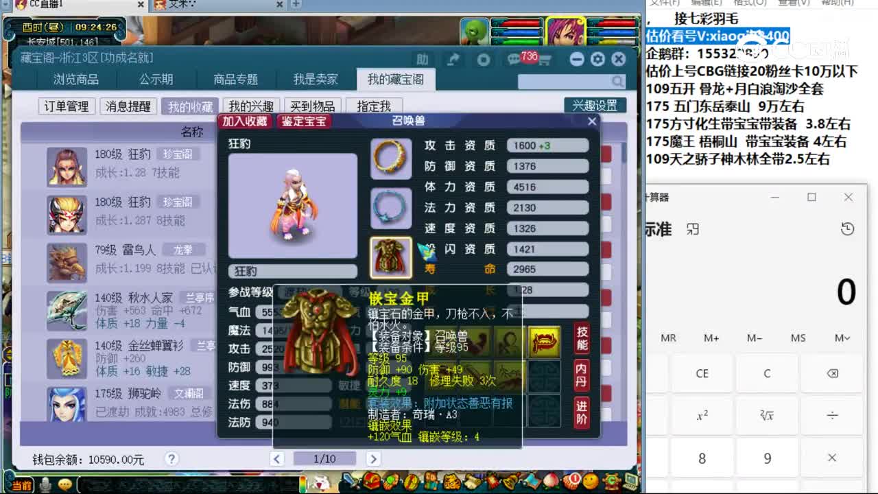 【主播点评】狂豹