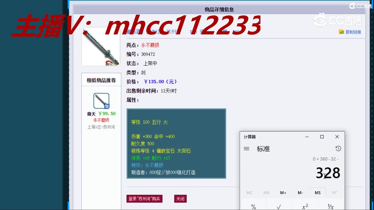 【主播点评】倚天