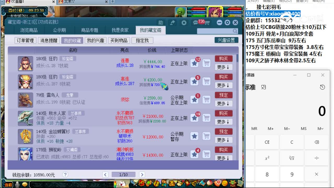 【主播点评】狂豹