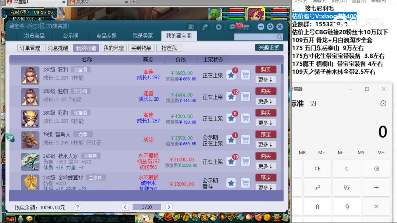 【主播点评】狂豹