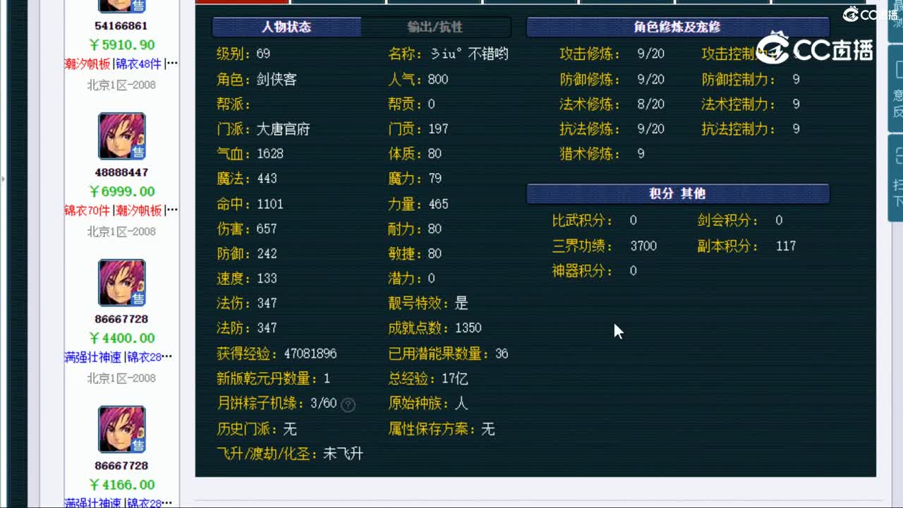 【主播点评】大唐官府