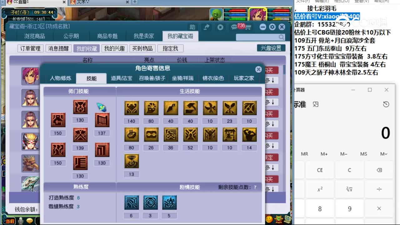 【主播点评】大唐官府