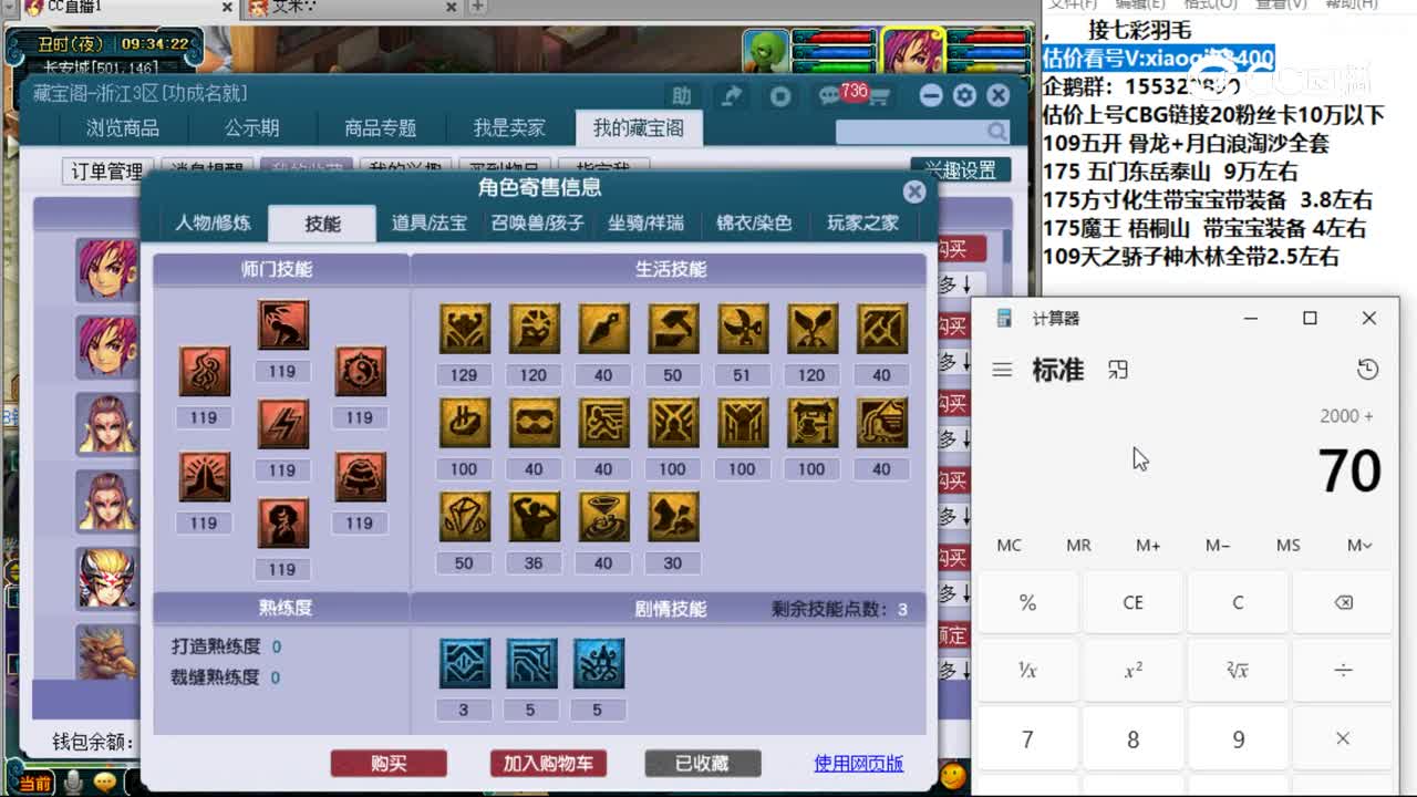 【主播点评】神木林