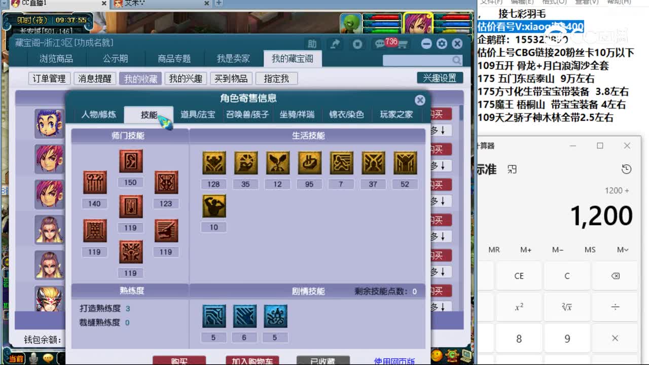 【主播点评】龙宫