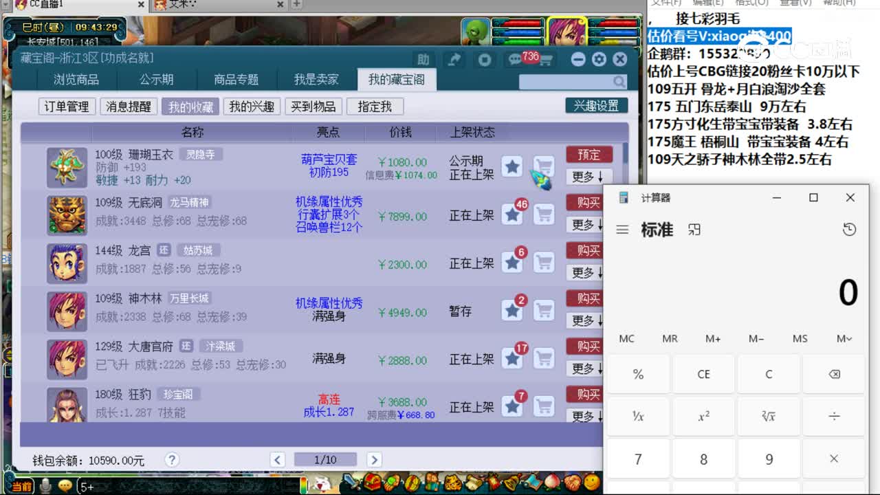 【主播点评】珊瑚玉衣