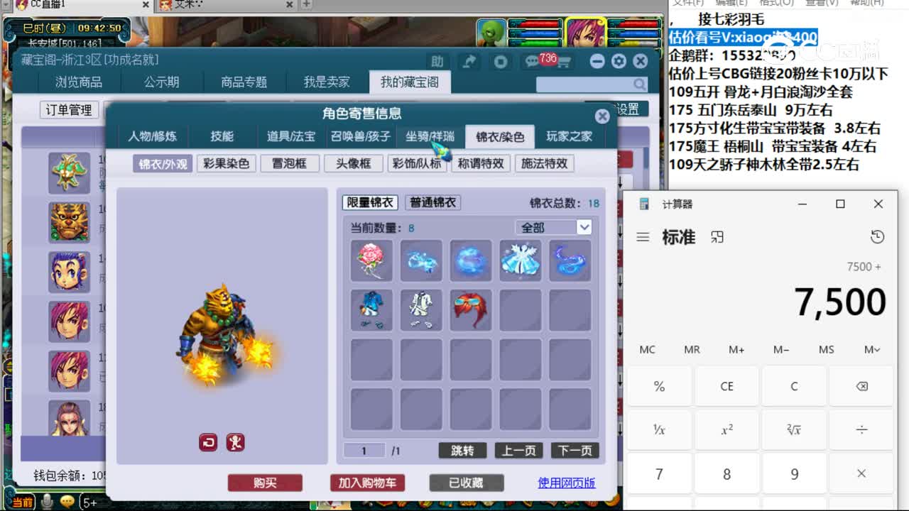 【主播点评】无底洞
