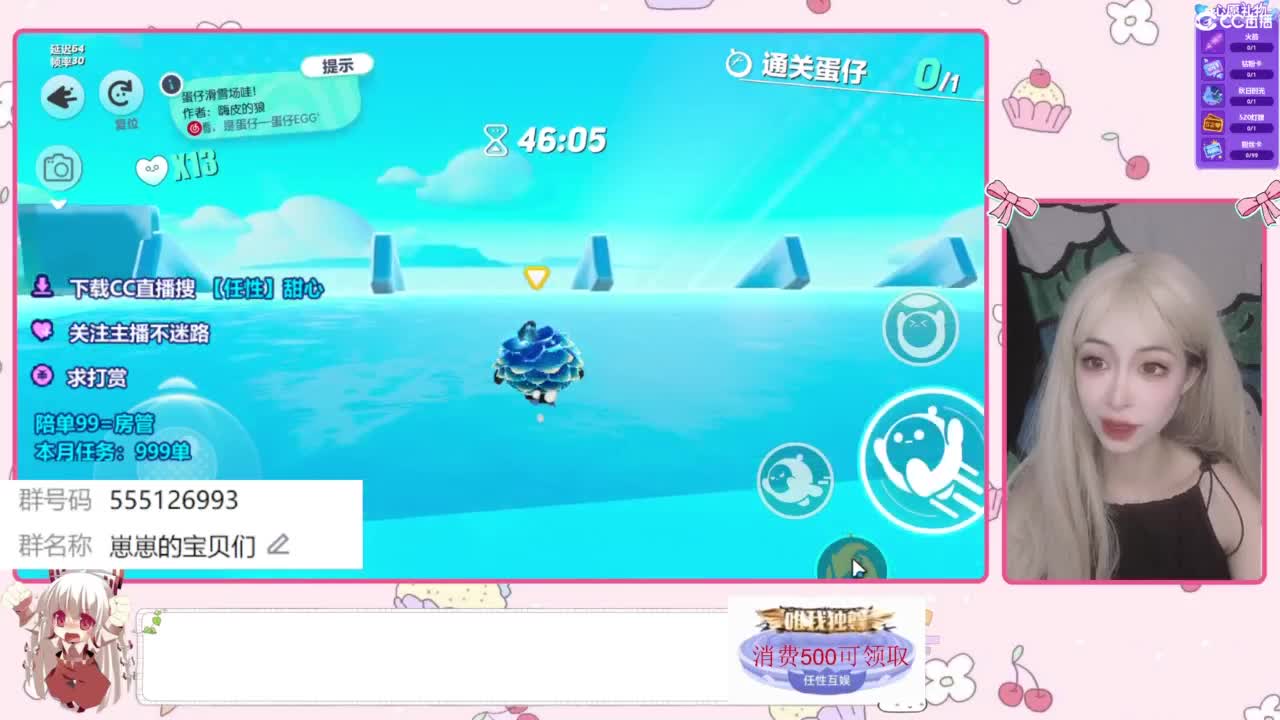 下单一起玩 第1段