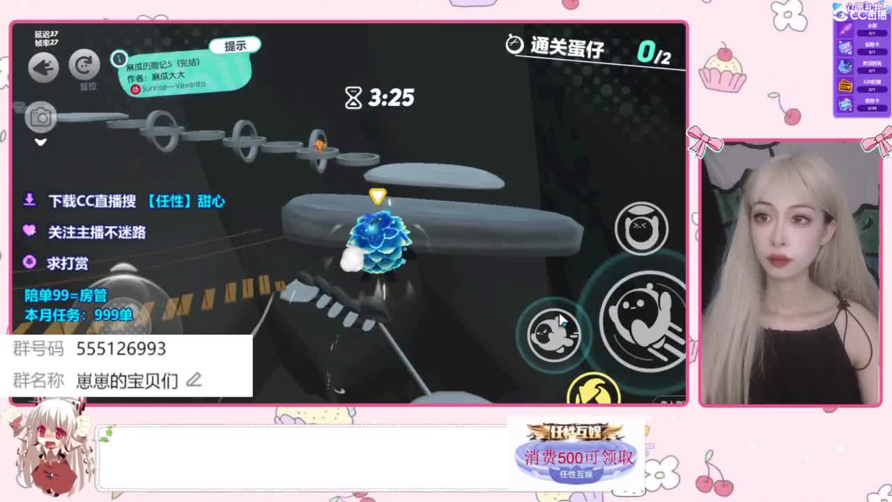 下单一起玩 第3段