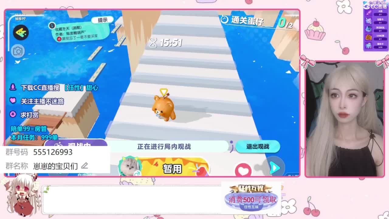 下单一起玩 第4段