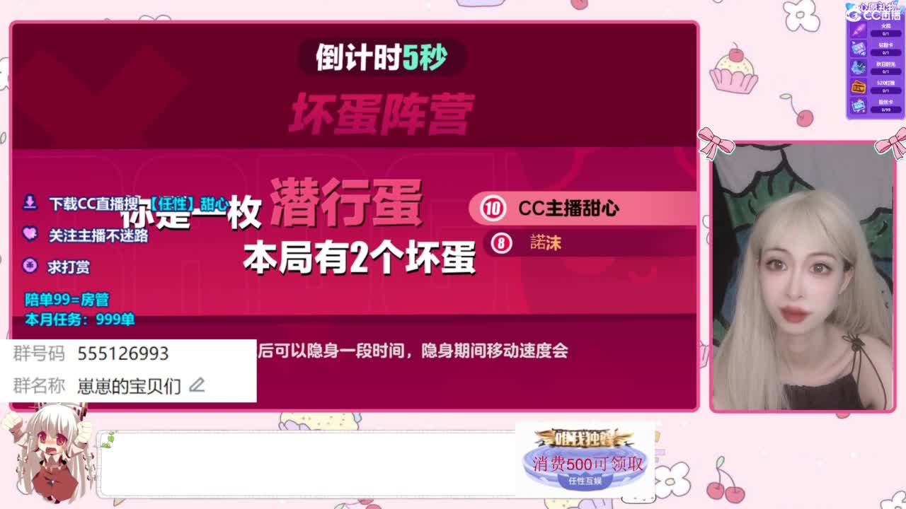 下单一起玩 第5段