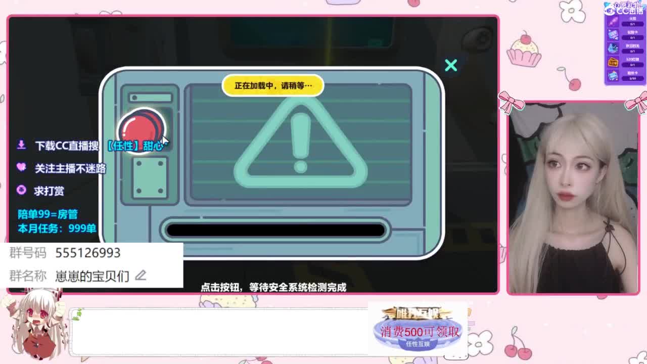 下单一起玩 第6段