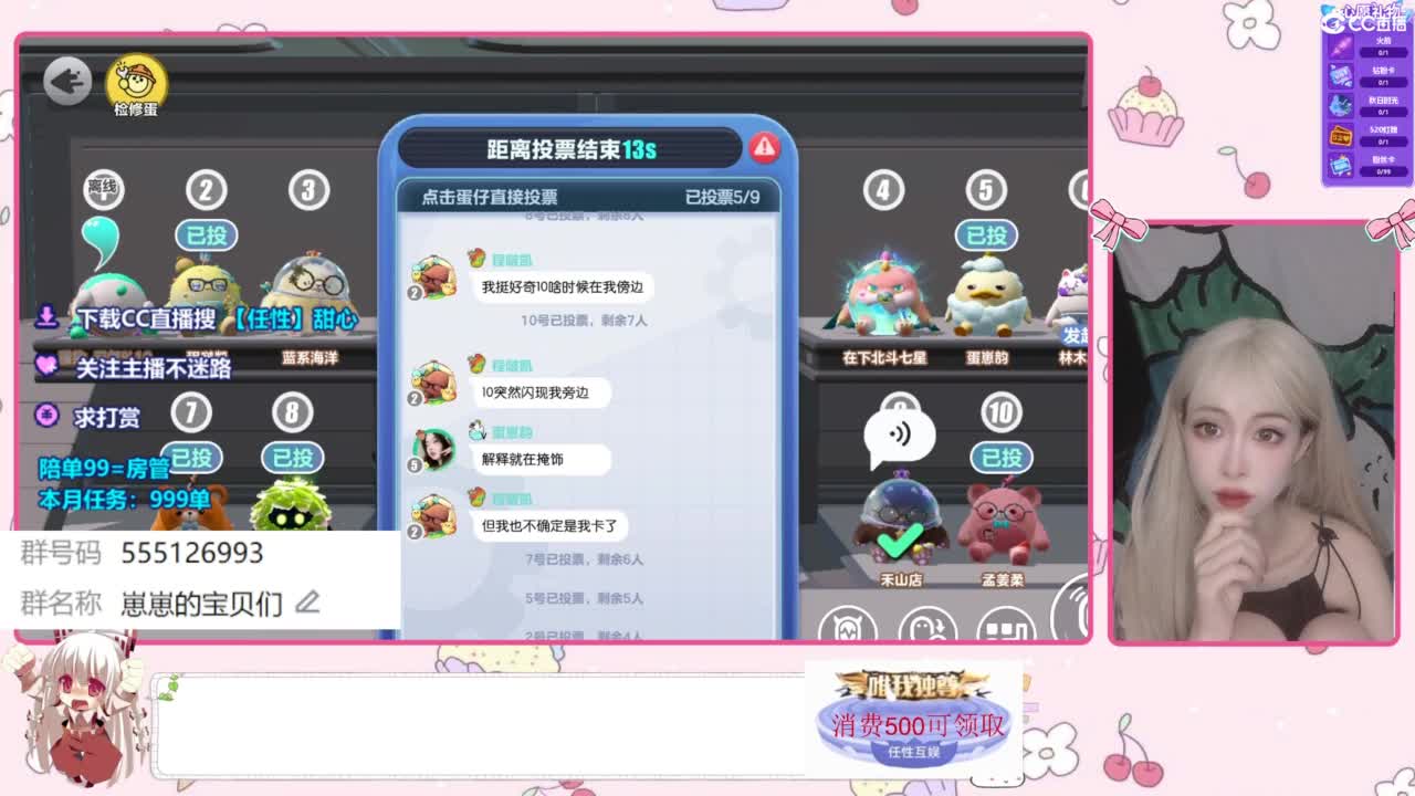 下单一起玩 第7段