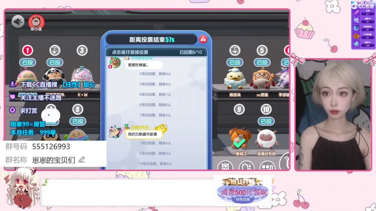 下单一起玩 第9段