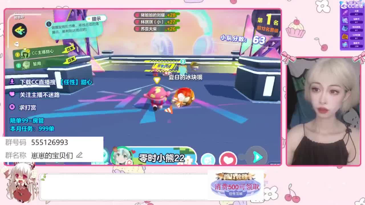 下单一起玩 第10段