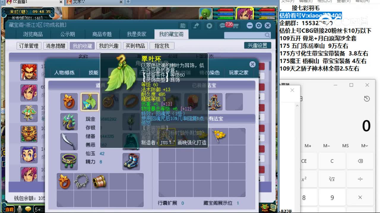 【主播点评】大唐官府