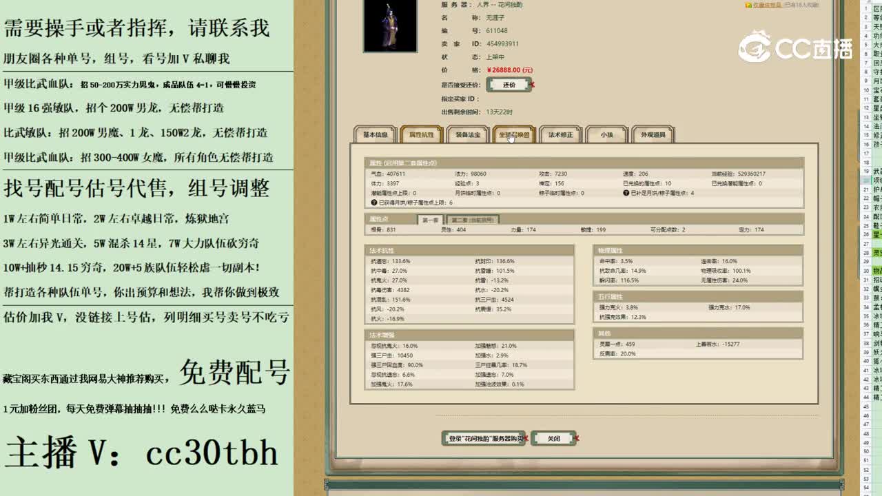 2023-09-16 09-51-56男鬼