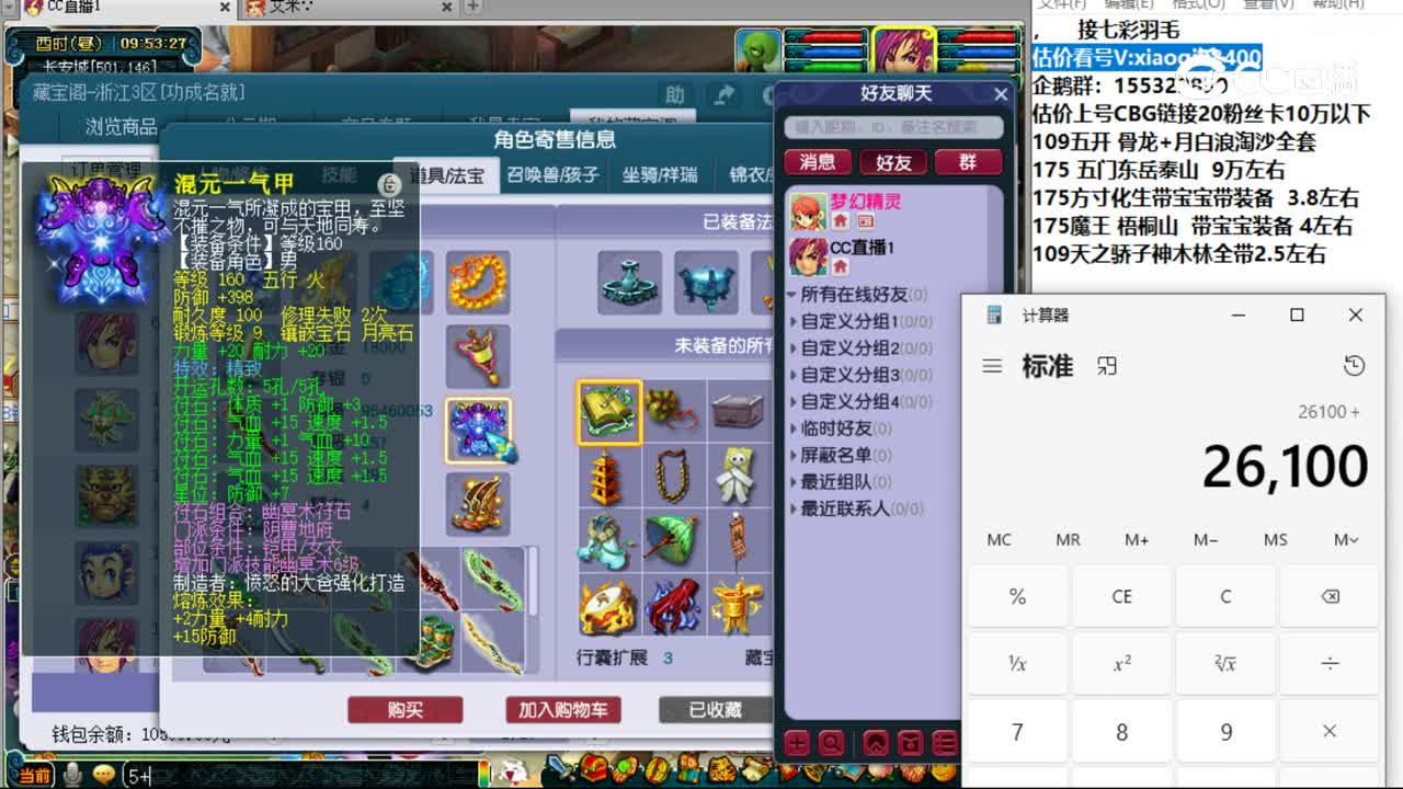 【主播点评】阴曹地府