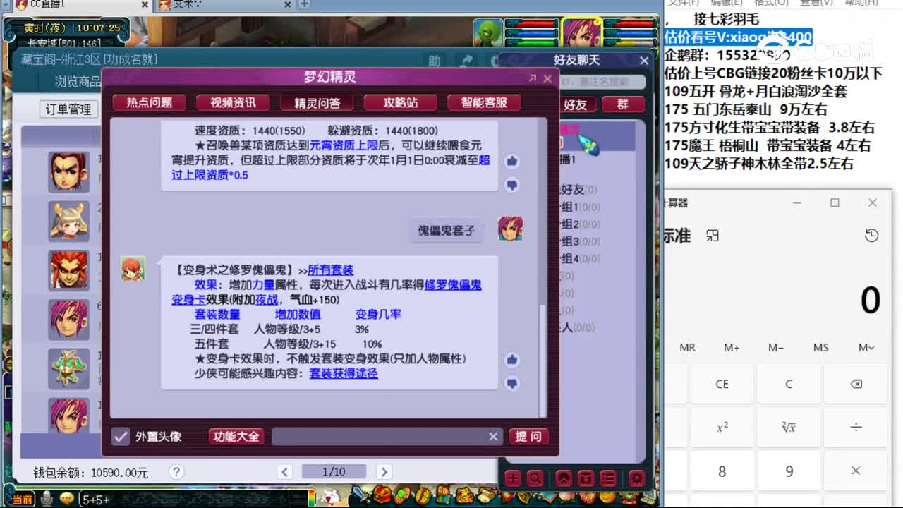 【主播点评】龙鲤