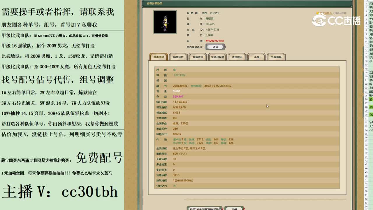 2023-09-16 10-08-46女魔