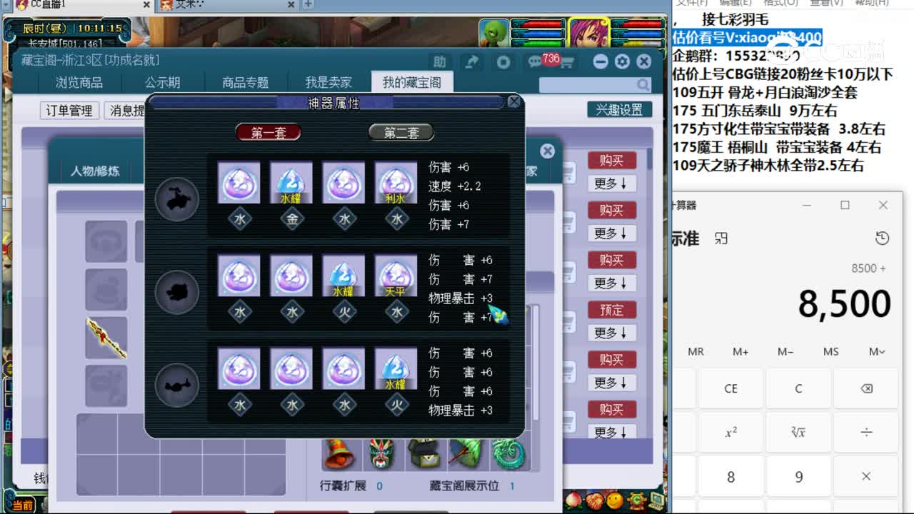 【主播点评】凌波城