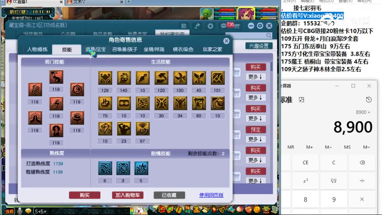 【主播点评】神木林