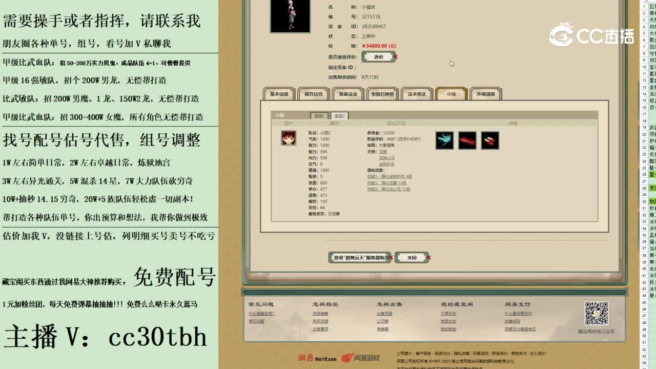 2023-09-16 10-15-52女魔