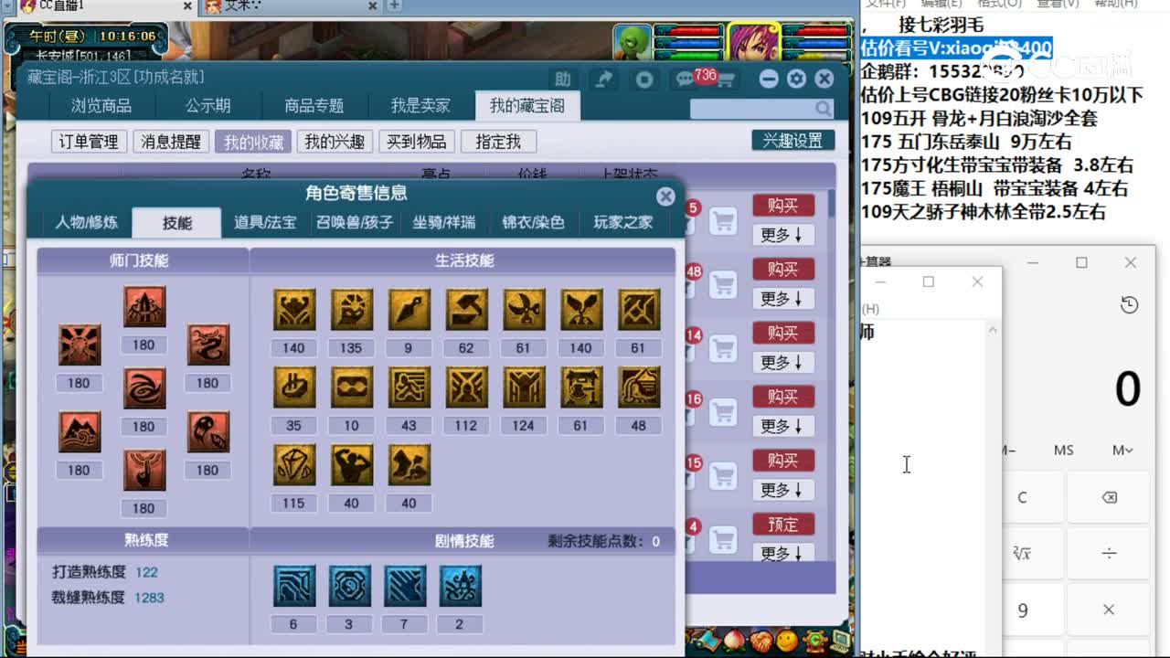 【主播点评】凌波城