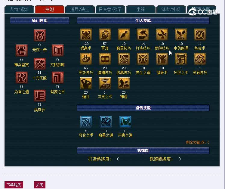 69慈光阁813大唐