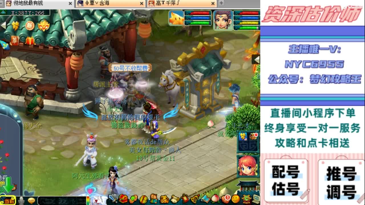 估号 调号 找号 推号 第1段