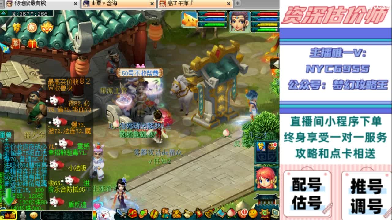 估号 调号 找号 推号 第2段