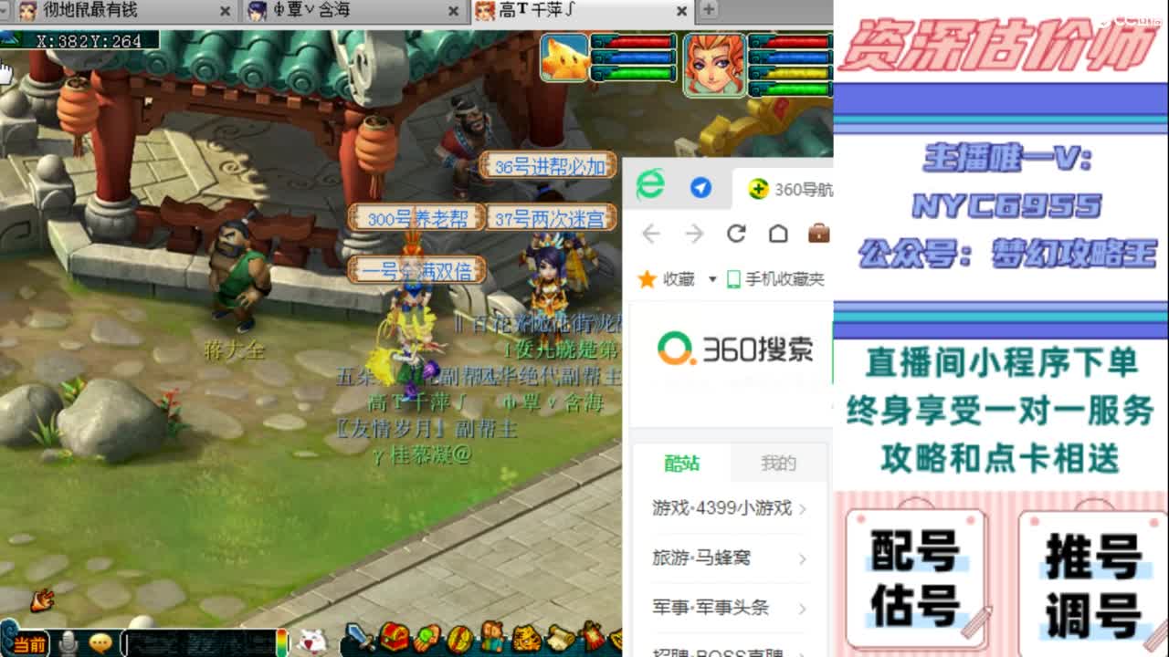 估号 调号 找号 推号 第4段