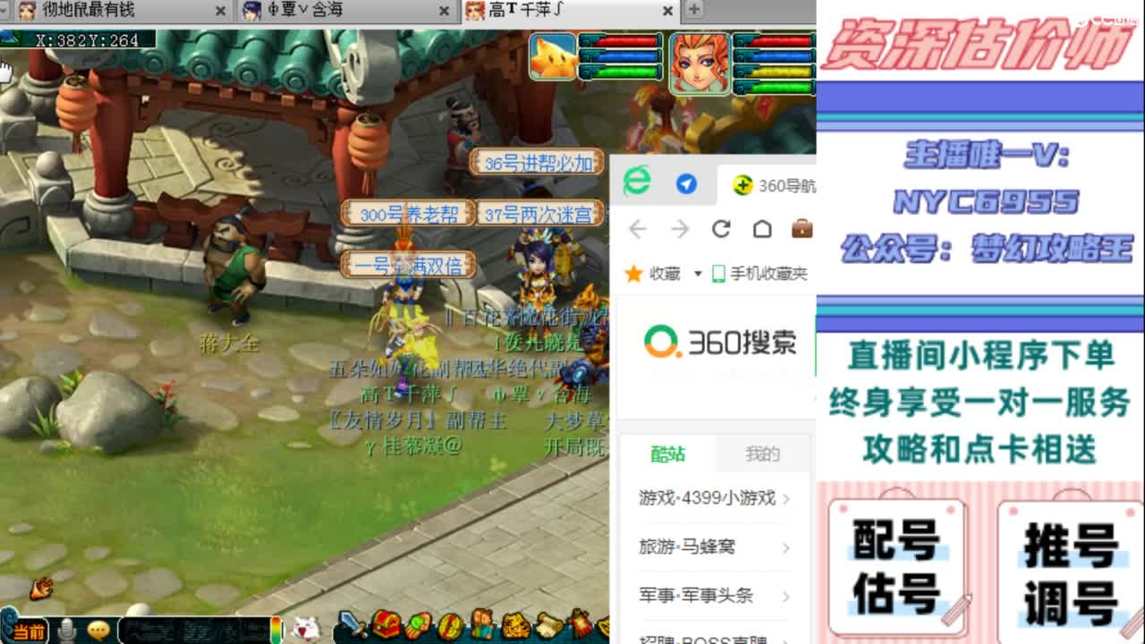 估号 调号 找号 推号 第5段