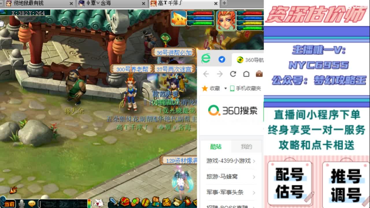 估号 调号 找号 推号 第7段