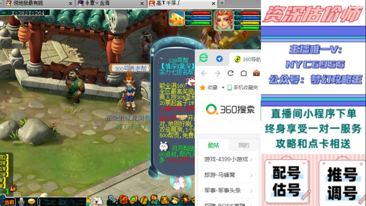 估号 调号 找号 推号 第8段