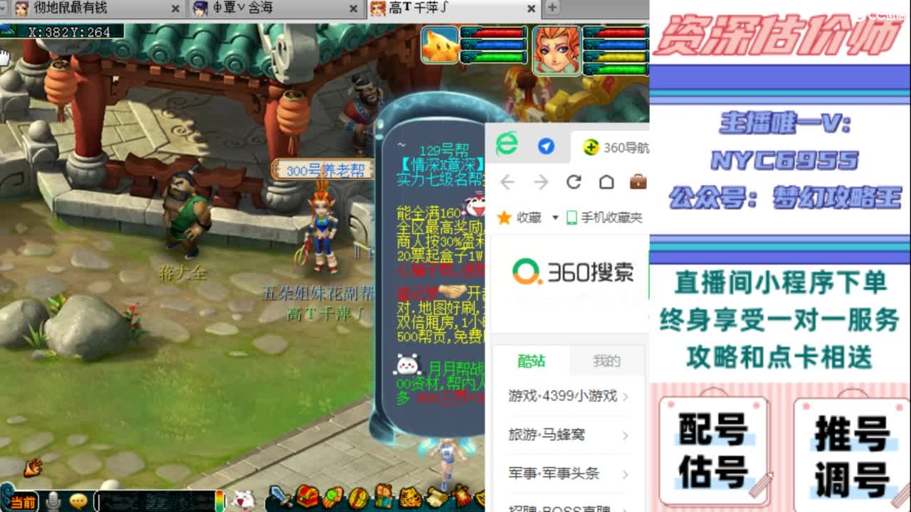 估号 调号 找号 推号 第9段