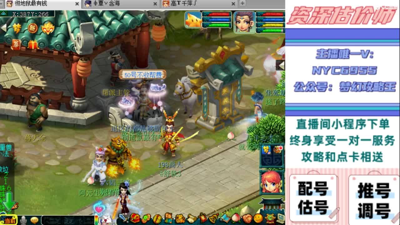 估号 调号 找号 推号 第12段