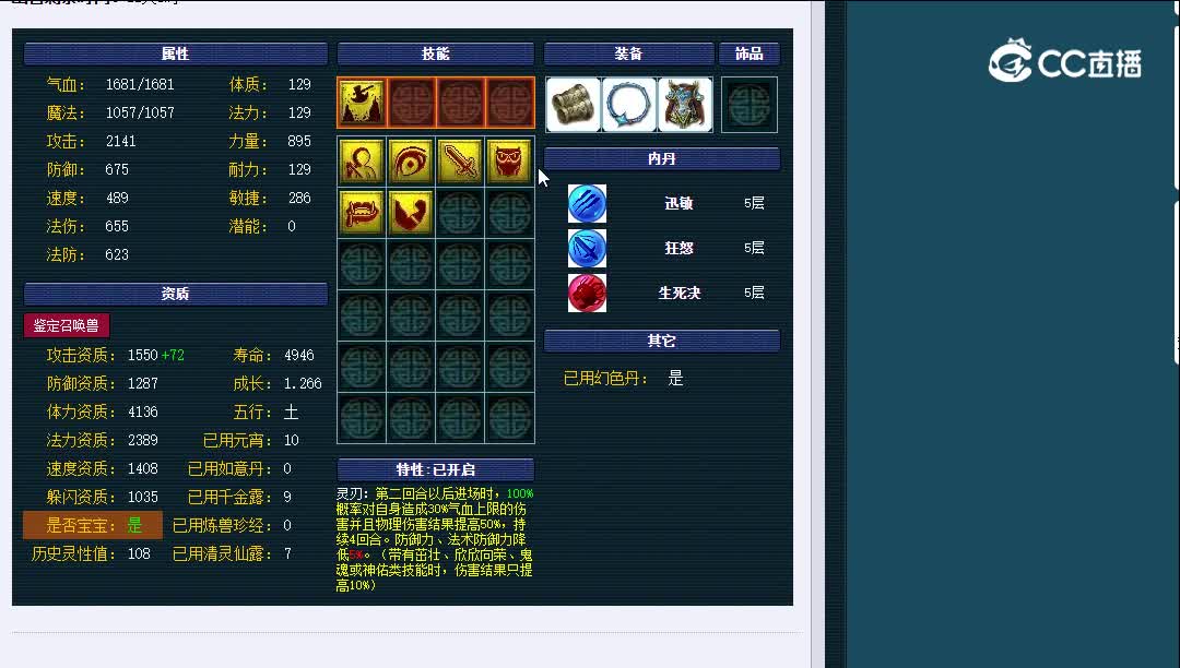 119力劈吸血鬼珍宝阁