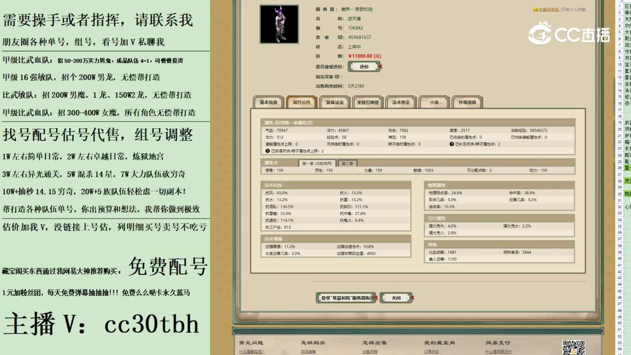 2023-09-16 10-58-25男魔