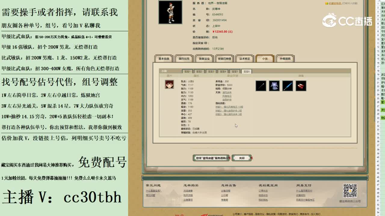 2023-09-16 11-15-55男仙