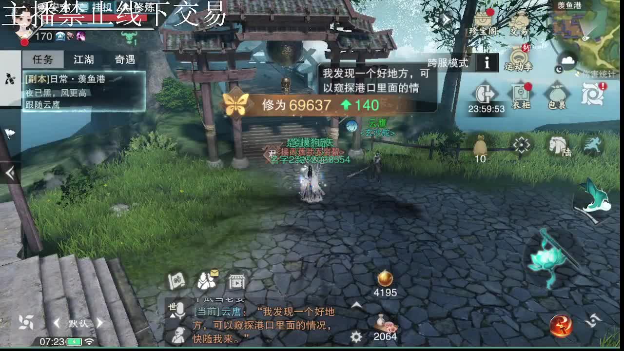 专治各种不开心 第2段