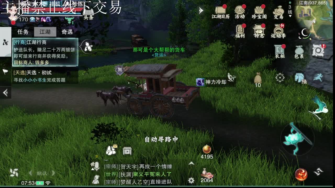 专治各种不开心 第3段