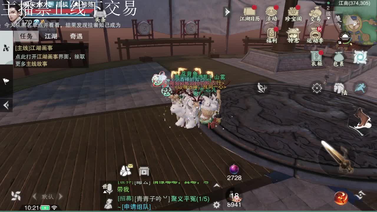 专治各种不开心 第8段