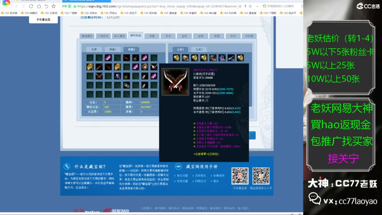 老妖又找到性价比号啦 第2段